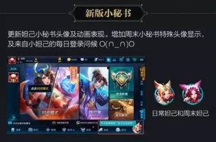 王者荣耀最新爆料最近,神秘英雄登场，战局再掀风云！